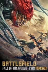 پوستر رسمی فیلم Battlefield: Fall of The World (2022)