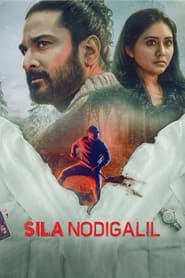 پوستر رسمی فیلم Sila Nodigalil (2023)