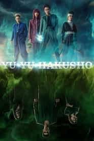 پوستر رسمی سریال Yu Yu Hakusho (2023)
