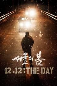 پوستر رسمی فیلم 12.12: The Day (2023)
