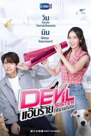 پوستر رسمی سریال Devil Sister (2022)