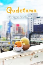 پوستر رسمی سریال Gudetama: An Eggcellent Adventure (2022)