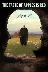 پوستر رسمی فیلم The Taste of Apples Is Red (2022)