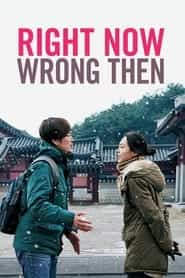 پوستر رسمی فیلم Right Now, Wrong Then (2015)