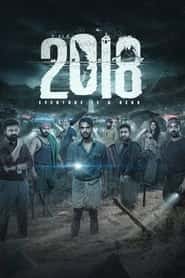 پوستر رسمی فیلم 2018 (2023)