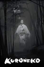 پوستر رسمی فیلم Kuroneko (1968)