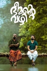 پوستر رسمی فیلم Bheemante Vazhi (2021)