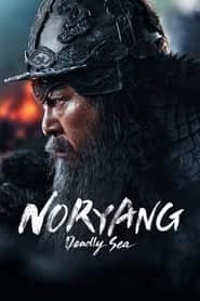 پوستر رسمی فیلم Noryang: Deadly Sea (2023)