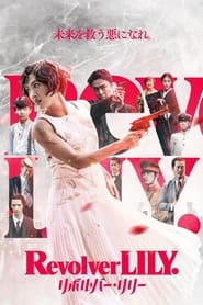 پوستر رسمی فیلم Revolver LILY (2023)