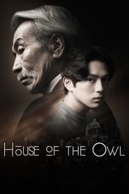 پوستر رسمی سریال House of the Owl (2024)