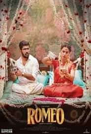 پوستر رسمی فیلم Romeo (2024)