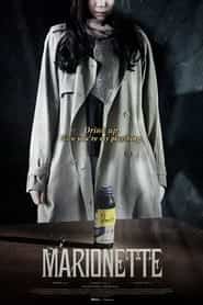پوستر رسمی فیلم Marionette (2017)