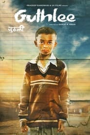 پوستر رسمی فیلم Guthlee Ladoo (2022)