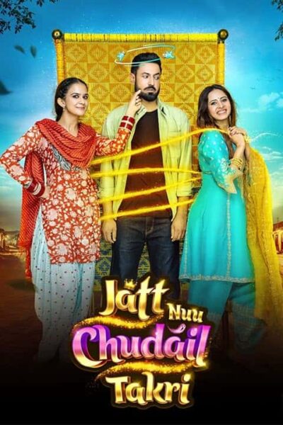 پوستر رسمی فیلم Jatt Nuu Chudail Takri (2024)