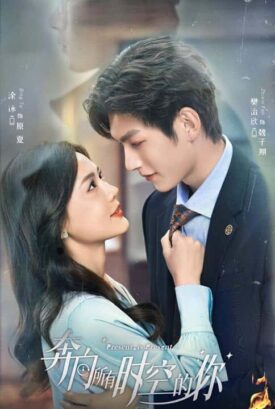 پوستر رسمی سریال Present, Is Present (2024)