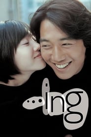 پوستر رسمی فیلم ...ing (2003)