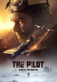 پوستر رسمی فیلم The Pilot: A Battle for Survival (2021)