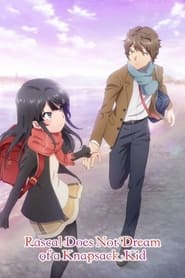 پوستر رسمی فیلم Rascal Does Not Dream of a Knapsack Kid (2023)