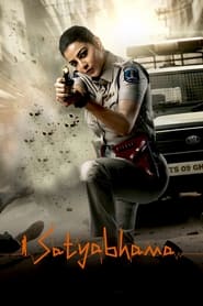 پوستر رسمی فیلم Satyabhama (2024)