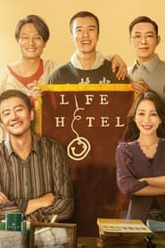 پوستر رسمی فیلم Life Hotel (2024)