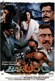 پوستر رسمی فیلم Barood (1998)