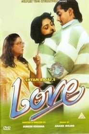 پوستر رسمی فیلم Love (1991)
