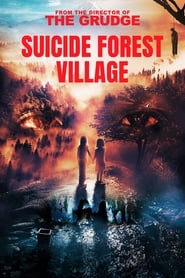 پوستر رسمی فیلم Suicide Forest Village (2021)