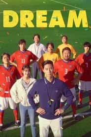 پوستر رسمی فیلم Dream (2023)