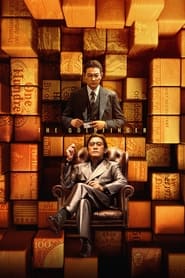 پوستر رسمی فیلم The Goldfinger (2023)