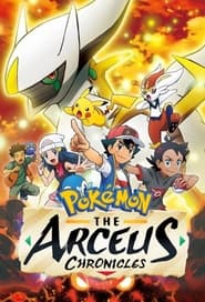 پوستر رسمی سریال Pokémon: The Arceus Chronicles (2022)