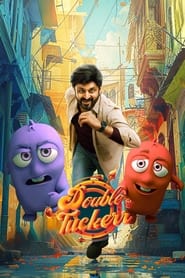 پوستر رسمی فیلم Double Tuckerr (2024)