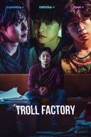 پوستر رسمی فیلم Troll Factory (2024)