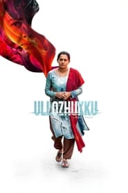 پوستر رسمی فیلم Ullozhukku (2024)