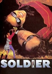 پوستر رسمی فیلم Soldier (1998)
