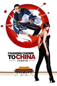 پوستر رسمی فیلم Chandni Chowk to China (2009)