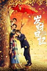 پوستر رسمی فیلم Dreams of Getting Rich (2021)