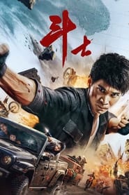 پوستر رسمی فیلم Fighter (2022)