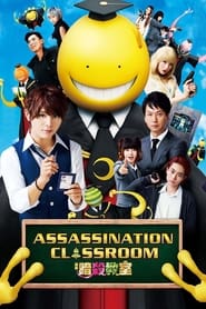 assassination classroom 4
