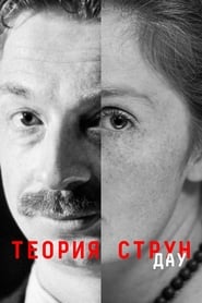 پوستر رسمی فیلم DAU. String Theory (2020)