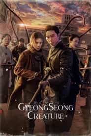 پوستر رسمی سریال Gyeongseong Creature (2023)