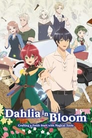 پوستر رسمی انیمه Dahlia in Bloom: Crafting a Fresh Start with Magical Tools (2024)