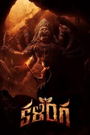 پوستر رسمی فیلم Kalinga (2024)