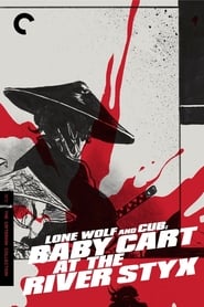پوستر رسمی فیلم Lone Wolf and Cub: Baby Cart at the River Styx (1972)