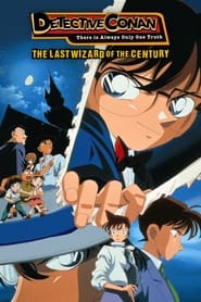 پوستر رسمی انیمه Detective Conan: The Last Wizard of the Century (1999)