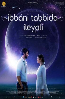 پوستر رسمی فیلم Ibbani Tabbida Ileyali (2024)