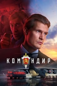 پوستر رسمی فیلم Commander (2024)