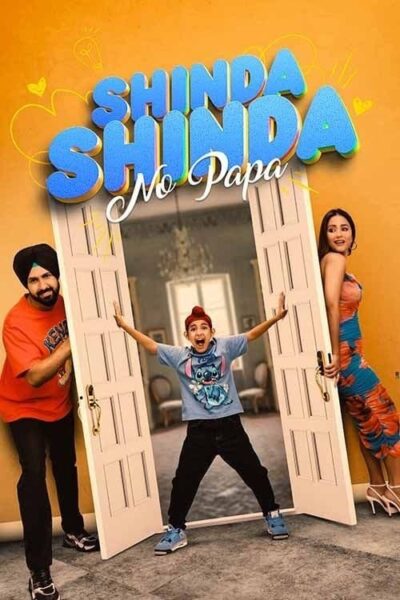 پوستر رسمی فیلم Shinda Shinda No Papa (2024)
