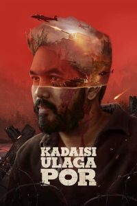 پوستر رسمی فیلم Kadaisi Ulaga Por (2024)