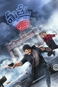 پوستر رسمی فیلم Mathu Vadalara 2 (2024)