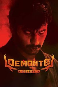 demonte colony 2 2